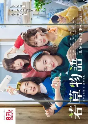 Colors of Sisterhood (2024)