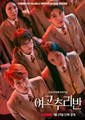 Смотреть онлайн Girls High School Mystery Class Season 1 (2021)