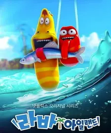 Гусеницы 5 (2019)