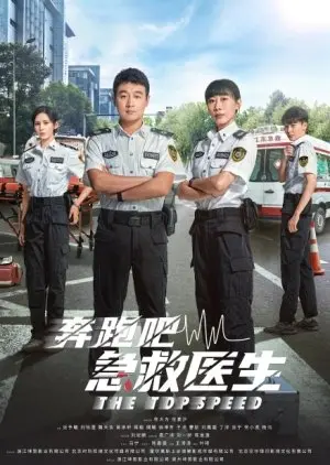 Смотреть онлайн Jiu Yuan Yi Sheng (2024)
