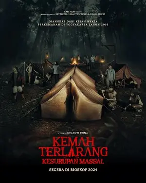Коллективный транс (2024)