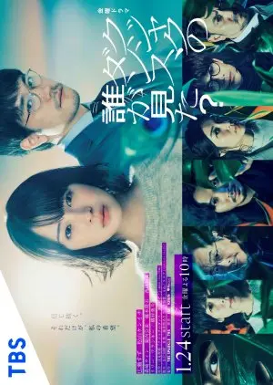 Kujaku no Dance (2025)