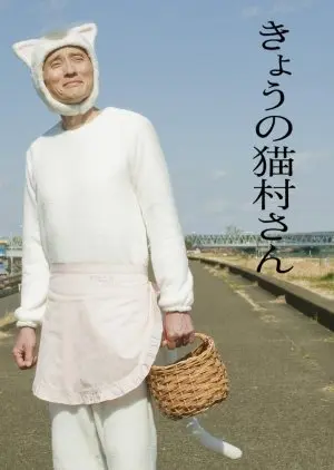 Kyou no Nekomura-san (2020)