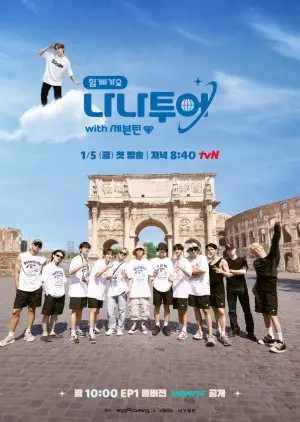 Let's Go Together: Nana Tour With Seventeen (2024)
