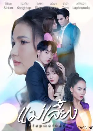 Mae Liang (2025)