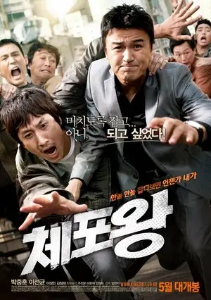 Смотреть онлайн Офицер года (2011)