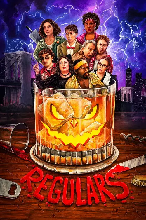 Постояшки (2026)