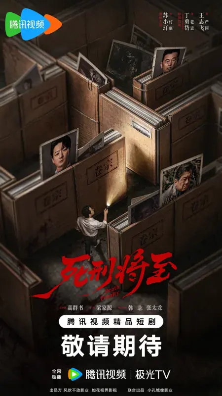 Приближение смерти (2026)