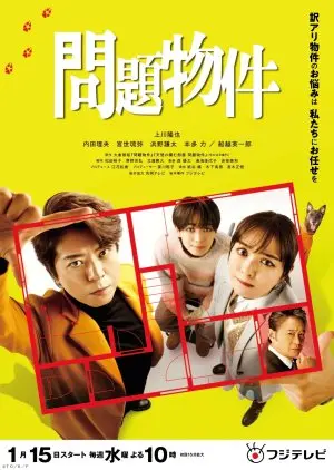 Problem Room (2025)