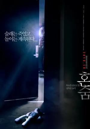 Смотреть онлайн Прятки в одиночку (2016)
