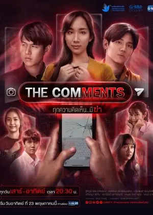 Смотреть онлайн The Comments: Mind Yours - Words Either Cure or Kill (2021)