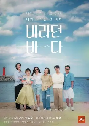 Смотреть онлайн The Sea I Wished For (2021)