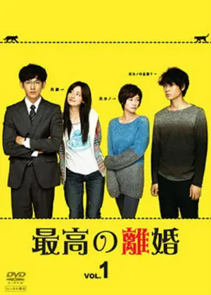 Смотреть онлайн Великолепный развод (2013)