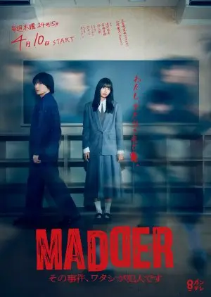 Watashi ga Hannin desu (2025)