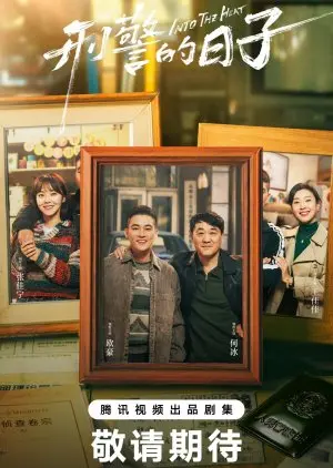 Yi Ge Xing Jing De Ri Zi (2025)