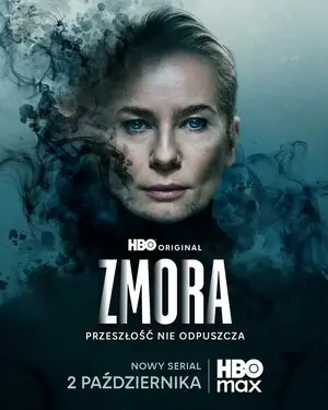 Змора (2026)